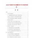 2026年圓形中空油罐項目可行性研究報告