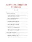 2026及未來5年嵌入式硬盤監控主機項目可行性研究報告