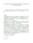 2026安徽安庆市桐城经开区建设投资集团有限公司招聘最终笔试历年参考题库附带答案详解