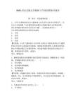 2025西安交通大學教師工作部招聘參考題庫及答案詳解（考點梳理）