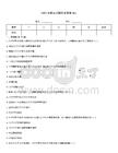 2025年新安法题库及答案doc
