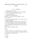 2025湖北襄陽市襄城區總工會招聘工會協理員1人參考題庫及完整答案詳解一套