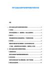 茶叶礼品盒企业数字化转型中的痛点与解决方案