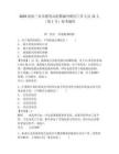 2025海南三亞市教育局招聘編外聘用工作人員12人（第1號）參考題庫含答案詳解（綜合卷）