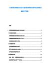 东南亚旅游度假目的地市场供需剖析及投资评估品牌建设规划分析总结