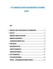 2025韓國游戲出口競爭力提升政策及電競產業生態圈構建方案