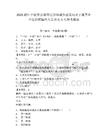 2025浙江寧波市余姚市住房和城鄉建設局及下屬事業單位招聘編外人員補充3人參考題庫附答案詳解（名師推薦）