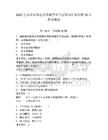 2025生態環境部在京部屬事業單位面向社會招聘32人參考題庫及答案詳解（奪冠系列）
