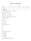 稅務(wù)師稅法一章節(jié)練習(xí)題庫及答案
