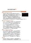 通信：穩中有進 景氣持續