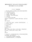 2025湖南郴州安仁縣信訪局安仁縣民政局縣內選聘全額事業編制工作人員3人參考題庫及答案詳解（真題匯編）