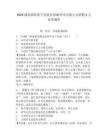 2025湖南邵陽綏寧縣殯儀館編外合同制人員招聘3人參考題庫及答案詳解（名師系列）