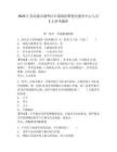 2025江蘇南通市通州區石港鎮招聘便民服務中心人員2人參考題庫完整答案詳解