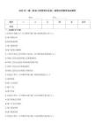 2025年一建《機電工程管理與實務》案例分析題庫難點解析