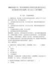 2025福建中共三明市委網絡安全和信息化委員會辦公室直屬事業單位選聘工作人員1人參考題庫含答案詳解（最新）