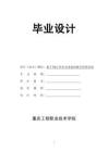 基于PLC的自動涂膠機(jī)械手控制系統(tǒng)設(shè)計(jì)報(bào)告