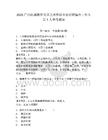 2025廣西防城港市文學藝術界聯合會招聘編外工作人員1人參考題庫含答案詳解（滿分必刷）