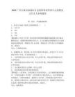 2025廣西玉林市福綿區社會保險事業管理中心招聘見習生2人參考題庫附答案詳解（培優b卷）