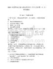 2025昭通市永善縣民政局殯儀館工作人員招聘（1人）參考題庫帶答案詳解（完整版）