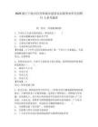 2025浙江寧波市住房和城鄉(xiāng)建設(shè)局局屬事業(yè)單位招聘11人參考題庫(kù)附答案詳解（鞏固）