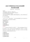 2025年孝感市漢川市公證處招聘筆試真題