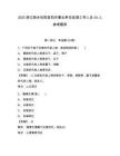 2025浙江丽水松阳县机关事业单位选调工作人员34人参考题库附答案详解（培优a卷）