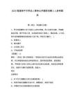 2025福建南平市勞動人事爭議仲裁院招聘2人參考題庫及答案詳解（必刷）