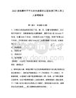 2025湖南郴州市中共永兴县委办公室选调工作人员2人参考题库及参考答案详解1套