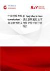 中国根癌农杆菌（Agrobacterium tumefaciens）感受态细胞行业市场前景预测及投资价值评估分析报告