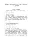 2025浙江寧波市住房和城鄉(xiāng)建設(shè)局局屬事業(yè)單位招聘11人參考題庫(kù)及答案詳解（必刷）