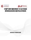 中国气调贮藏库用库门行业市场前景预测及投资价值评估分析报告