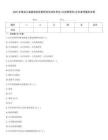 2025年黑龍江省委黨校在職研究生招生考試(公共管理學(xué))歷年參考題庫含答