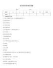 幼兒園芭比考試題及答案