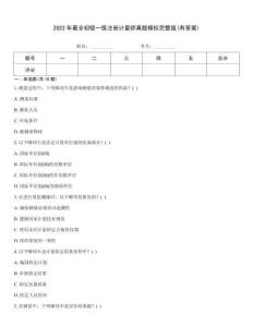 2022年最全初級(jí)一級(jí)注冊(cè)計(jì)量師真題模擬完整版(有答案)