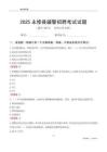 2025永修辅警考试试题