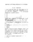 2025湖南长沙市望城区招聘巡防队员13人参考题库及参考答案详解1套