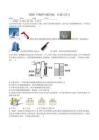 2026學年初中物理專項練習：壓強與浮力