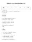 二級建造師之二建水利水電實務題庫及完整答案(歷年真題)