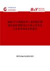 2025年中国临床用三重四极杆液相色谱质谱联用仪市场占有率及行业竞争格局分析报告
