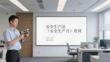 安全生產法（安全生產月）培訓