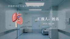 肝膿腫診療專家共識（2025版）