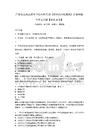 廣東食品藥品職業(yè)學院單招考試《職業(yè)適應性測試》經(jīng)典例題含答案詳解【培優(yōu)B卷】