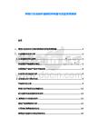 辣椒行業自媒體營銷矩陣構建與流量變現策略