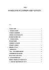 2025-2030旅游業市場分析及消費趨勢與旅游產品研究報告