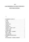 2025-2030航空轮胎检测设备行业市场供应分析需求现状及投资评估规划分析研究报告