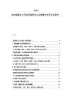 2025-2030能源电力行业市场研究与发展潜力全面评估报告