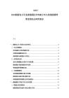 2025-2030能源电力行业新能源技术突破方向与传统能源转型投资机会研究报告