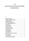 2025-2030航空发动机行业市场现状竞争分析技术创新投资评估规划分析研究报告