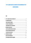 电子工业废料处理行业市场现状分析及资源回收技术与环保政策深度报告