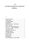 2025-2030汽车模具行业供应链竞争分析产品创新技术发展趋势研究报告